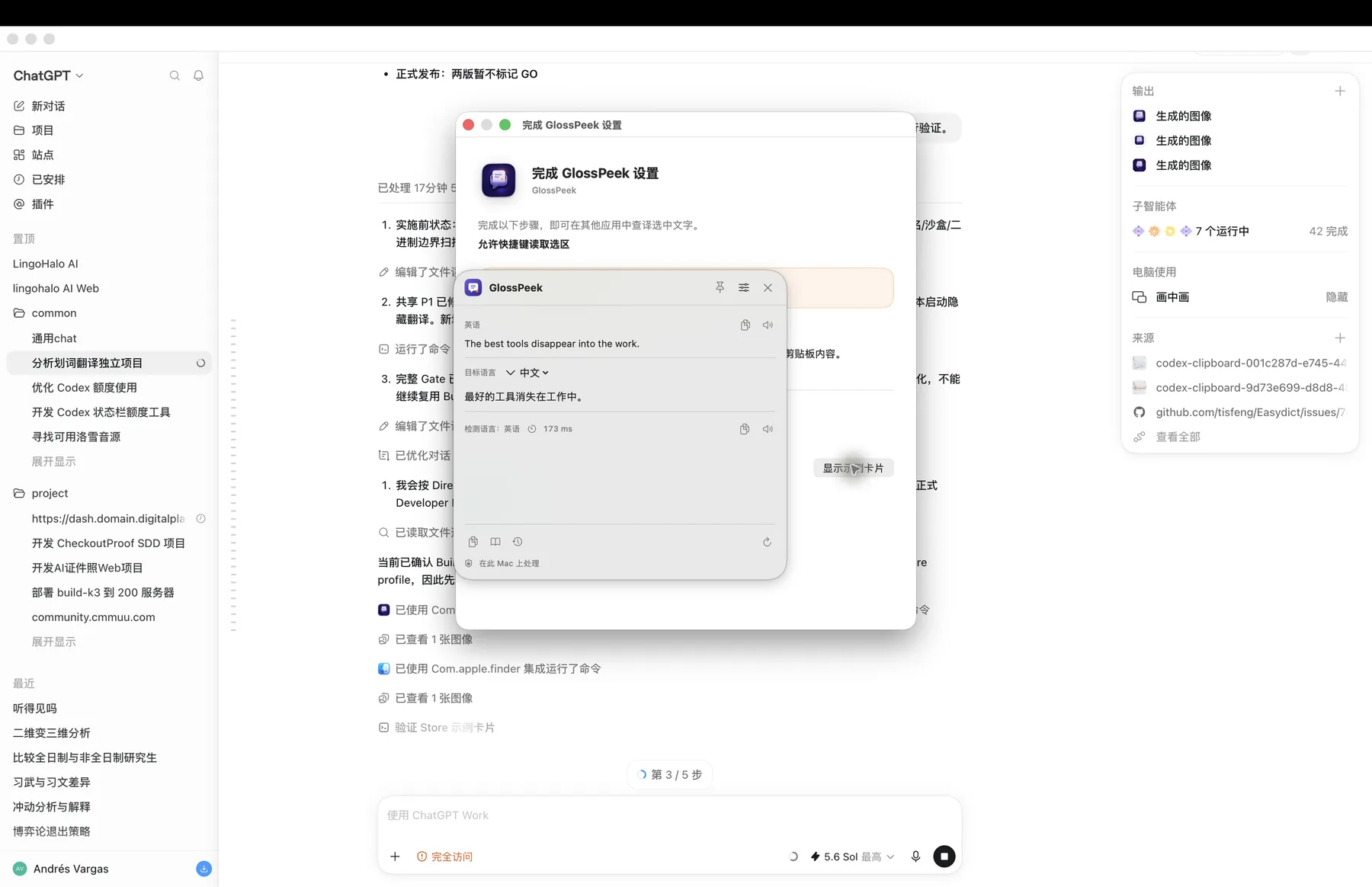 GlossPeek App Store 版示例卡片，显示英语原文和中文译文